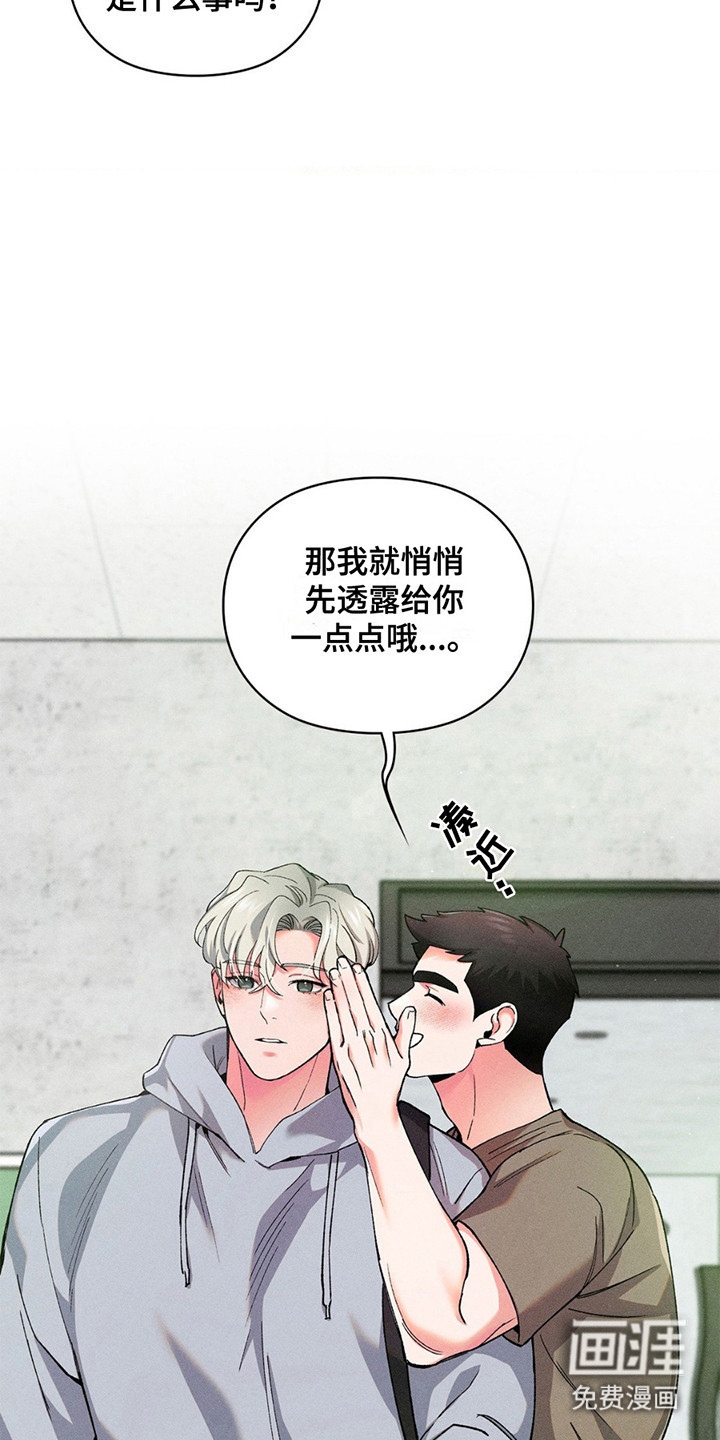 要不要一起拿哑铃第9话图