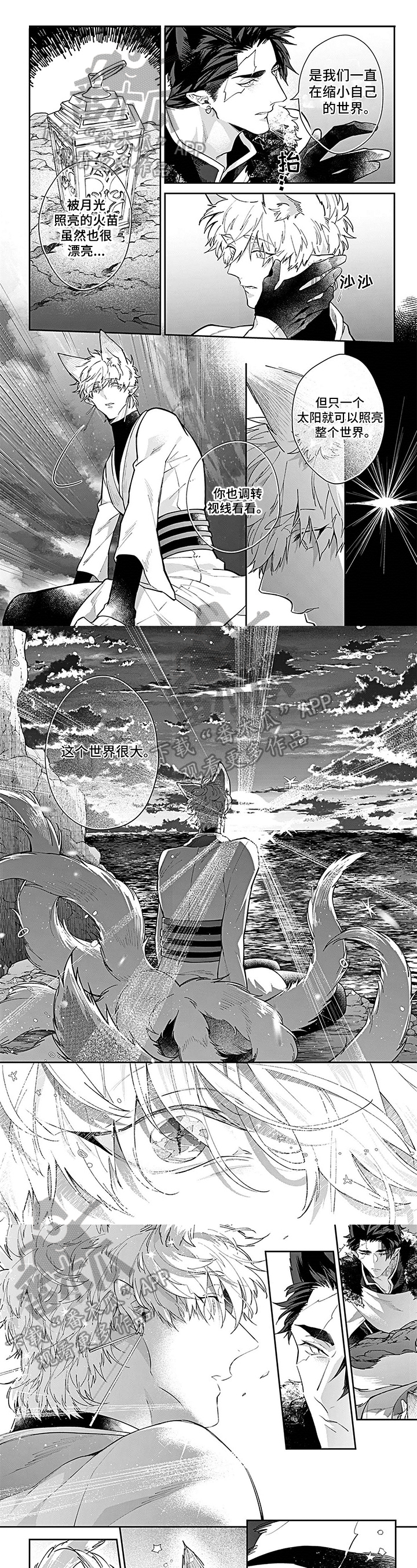 妖怪新郎第10话图