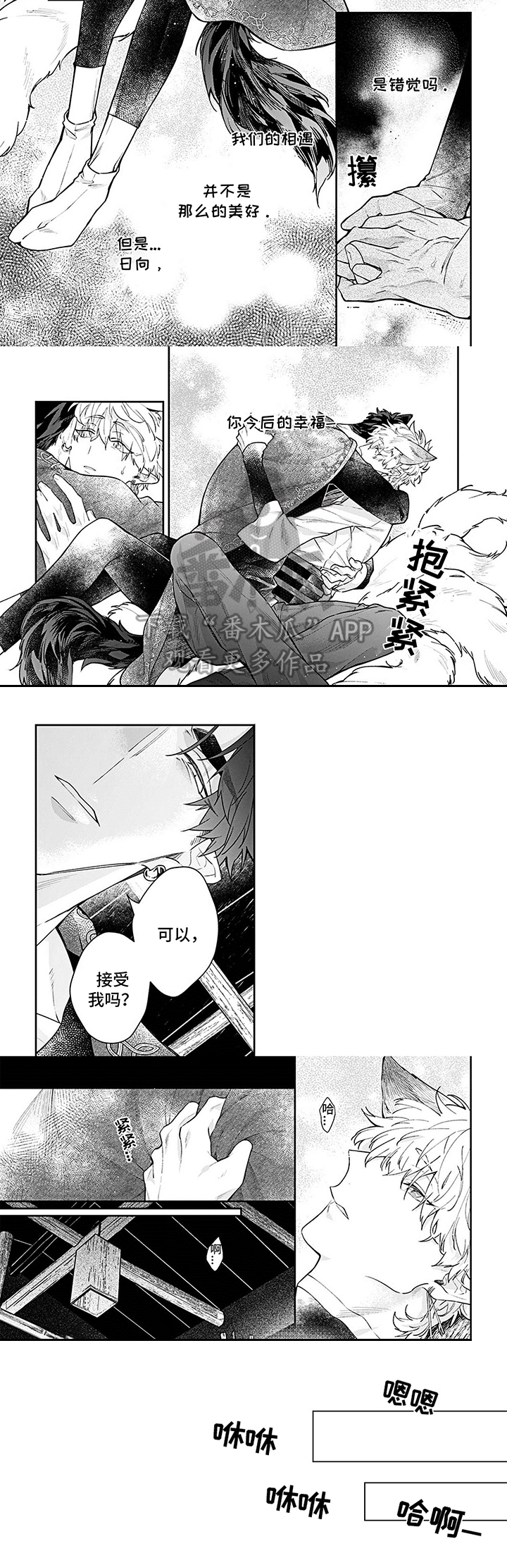 妖怪新郎第16话图