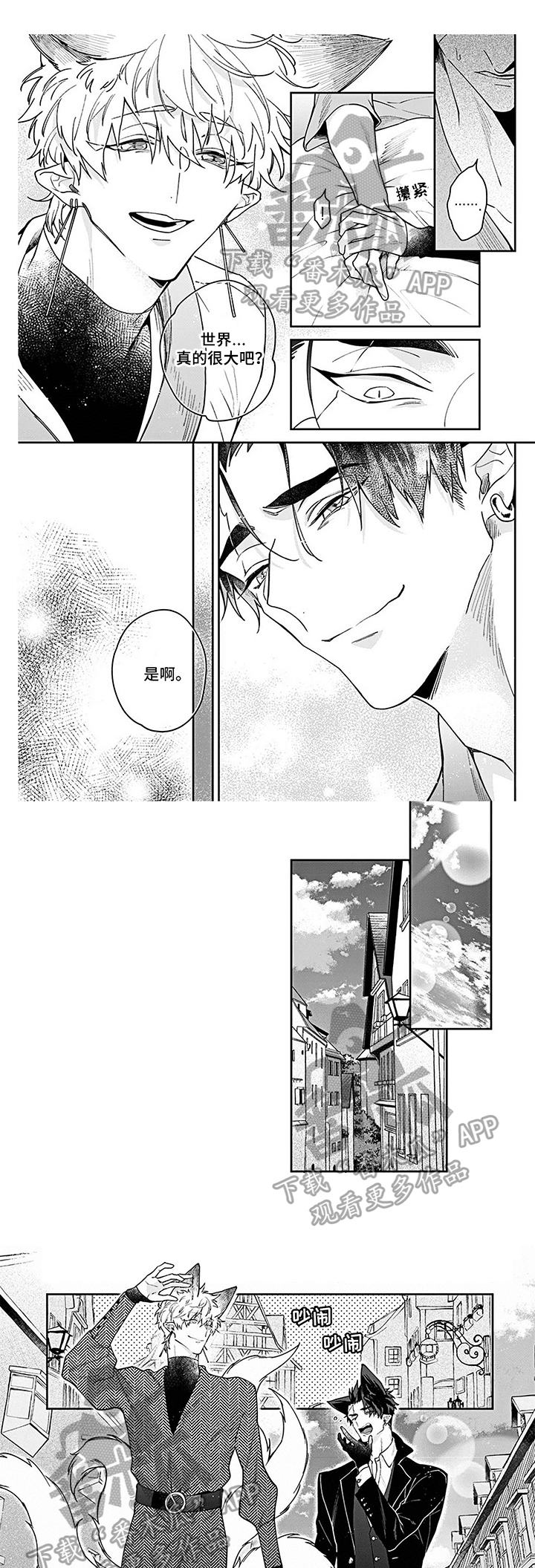 妖怪新郎第21话图