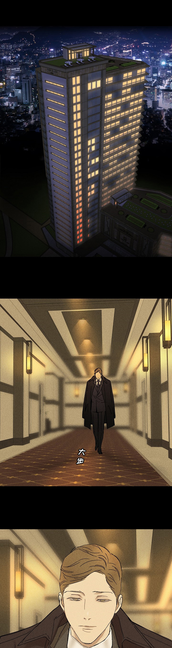 与男人结婚第1话图