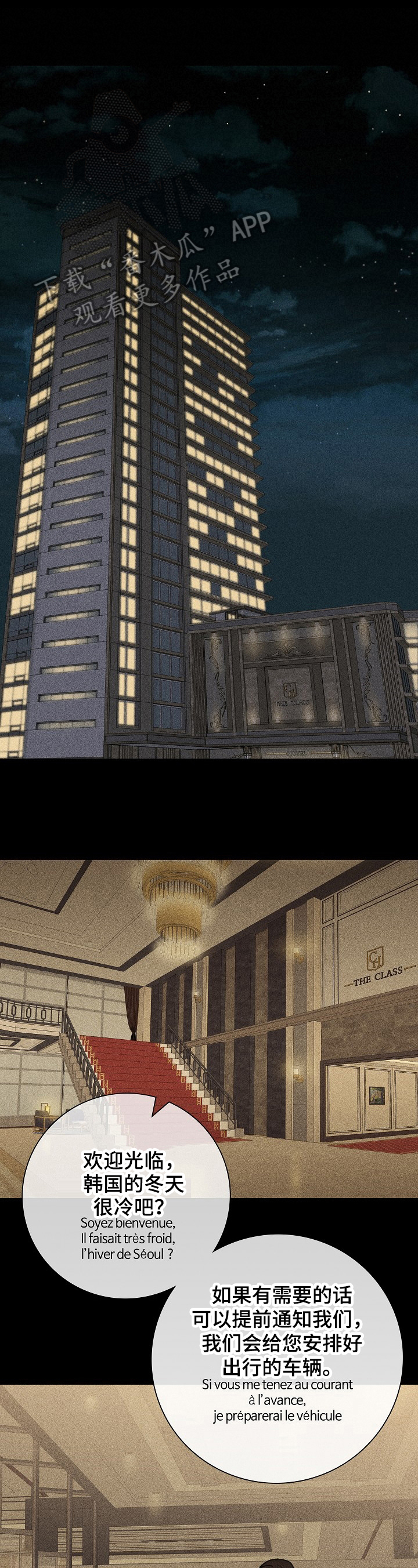 与男人结婚第10话图