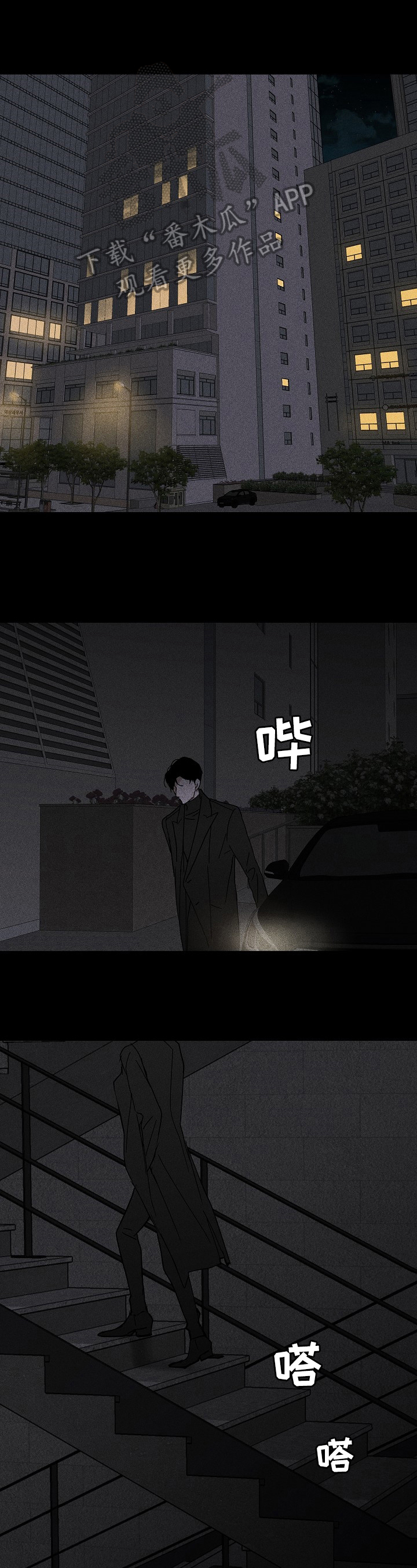 与男人结婚第11话图