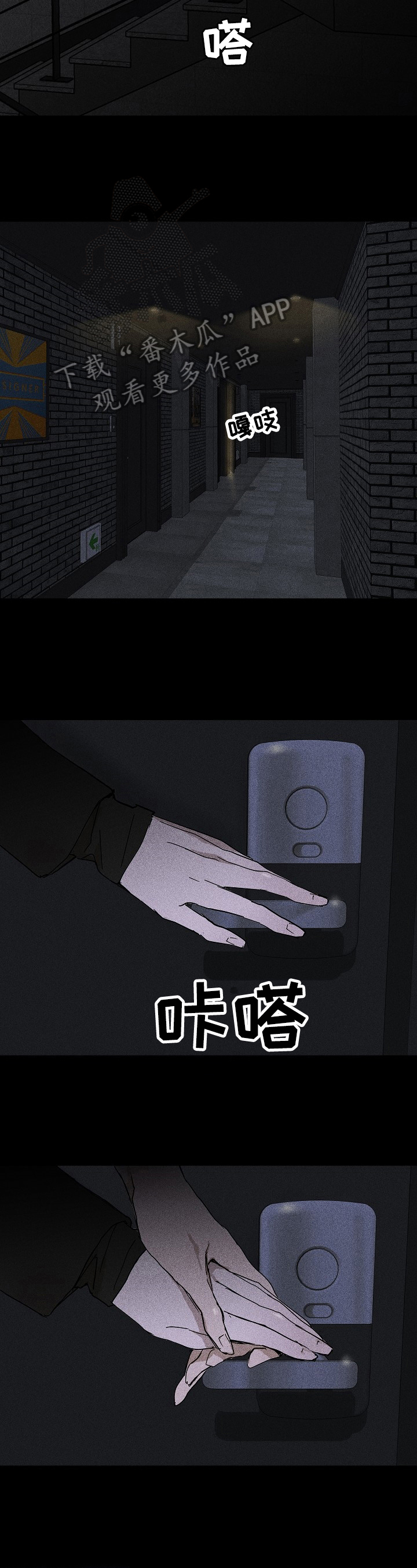 与男人结婚第11话图