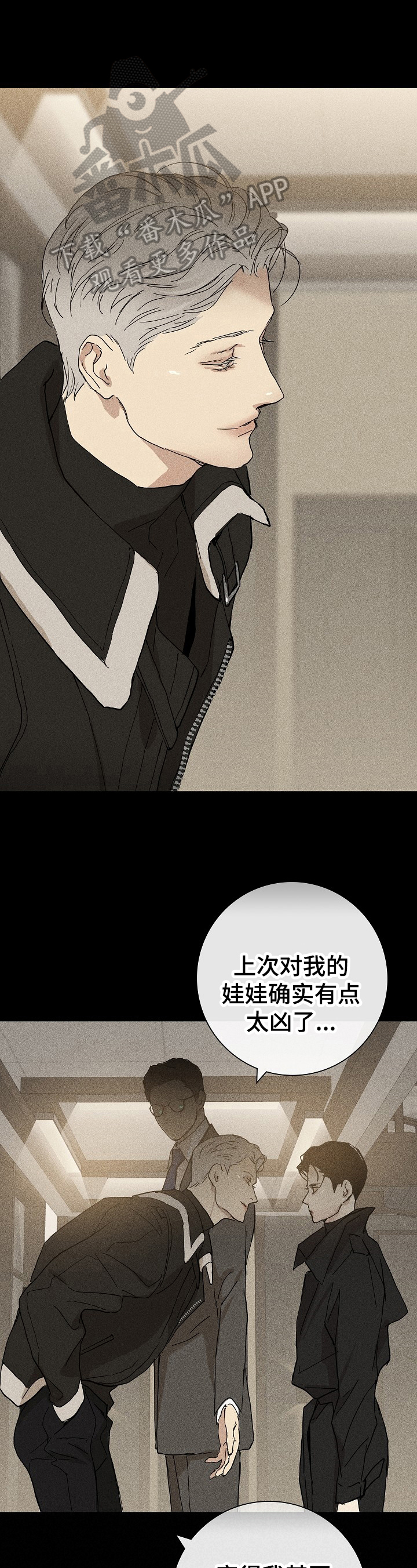 与男人结婚第16话图