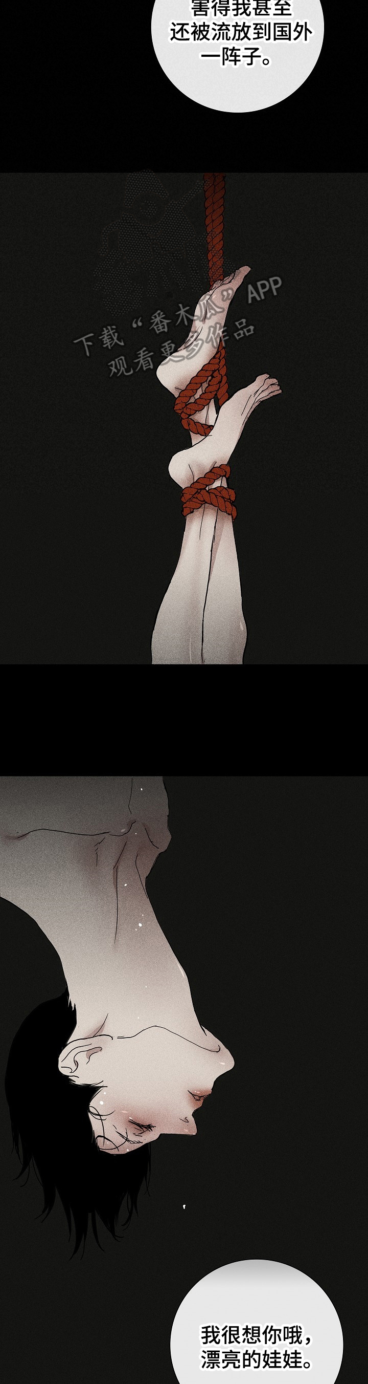 与男人结婚第16话图