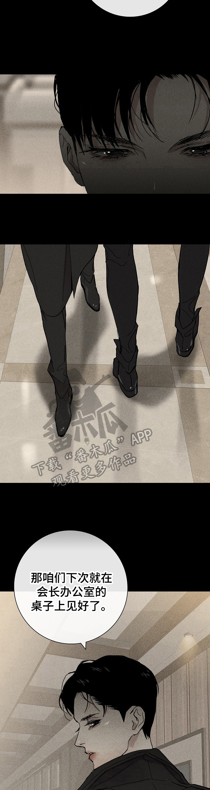 与男人结婚第16话图