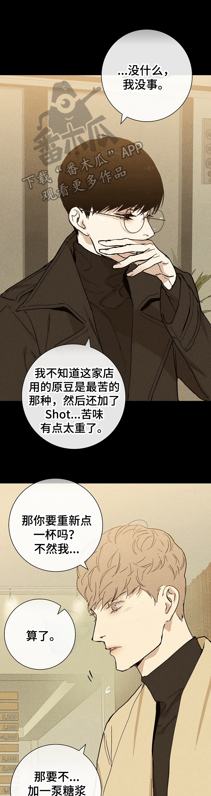 与男人结婚第18话图