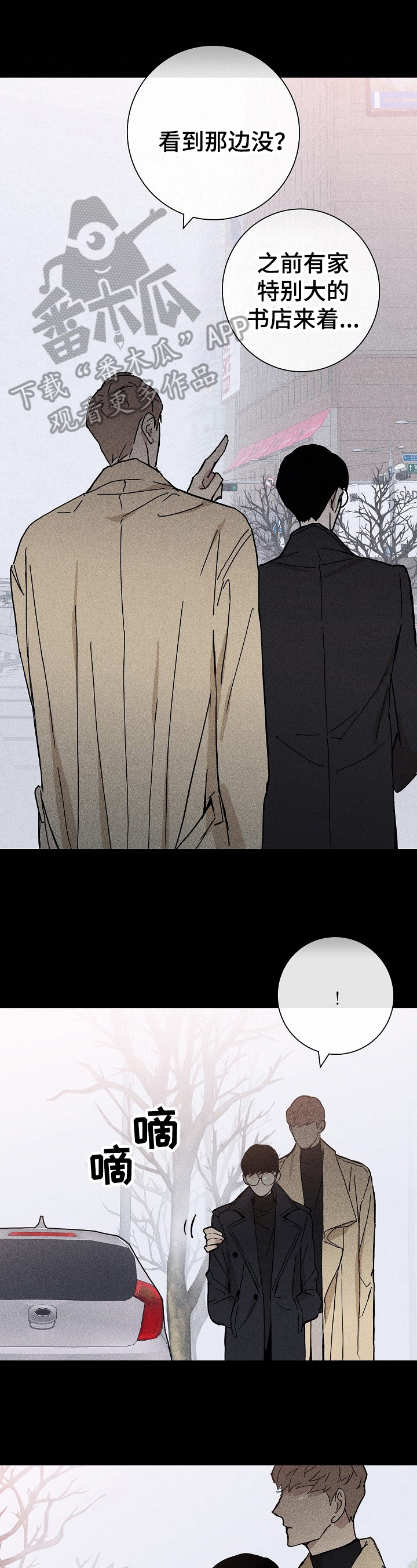 与男人结婚第20话图