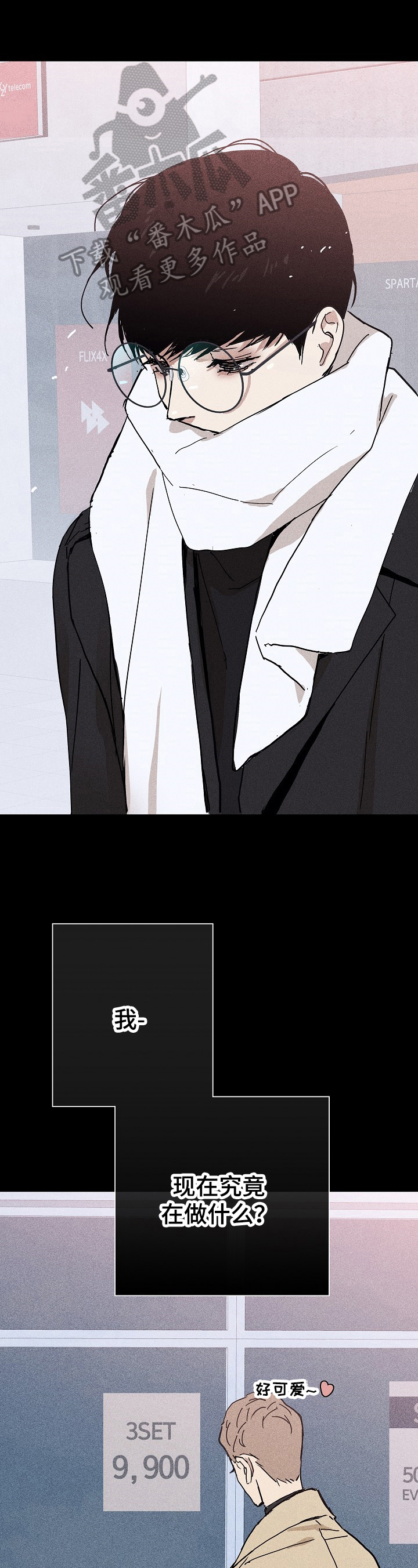 与男人结婚第21话图