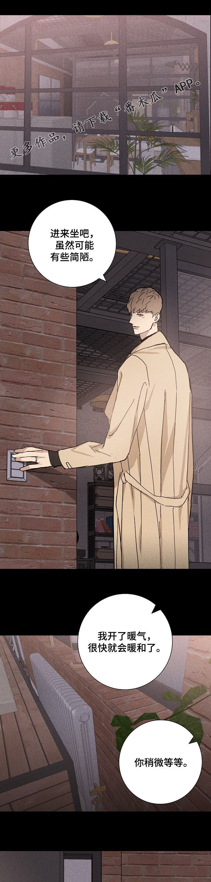 与男人结婚第22话图