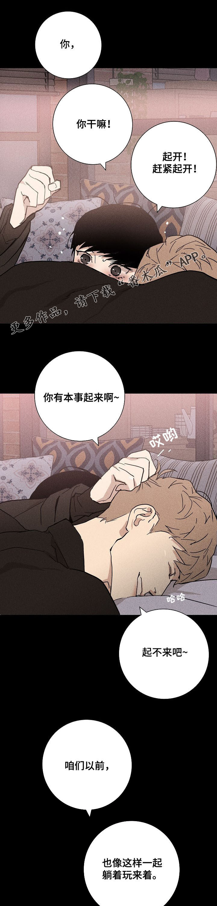 与男人结婚第23话图