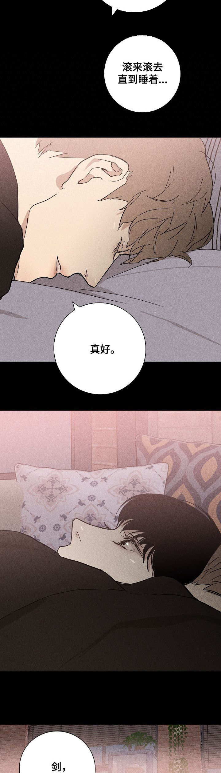 与男人结婚第23话图