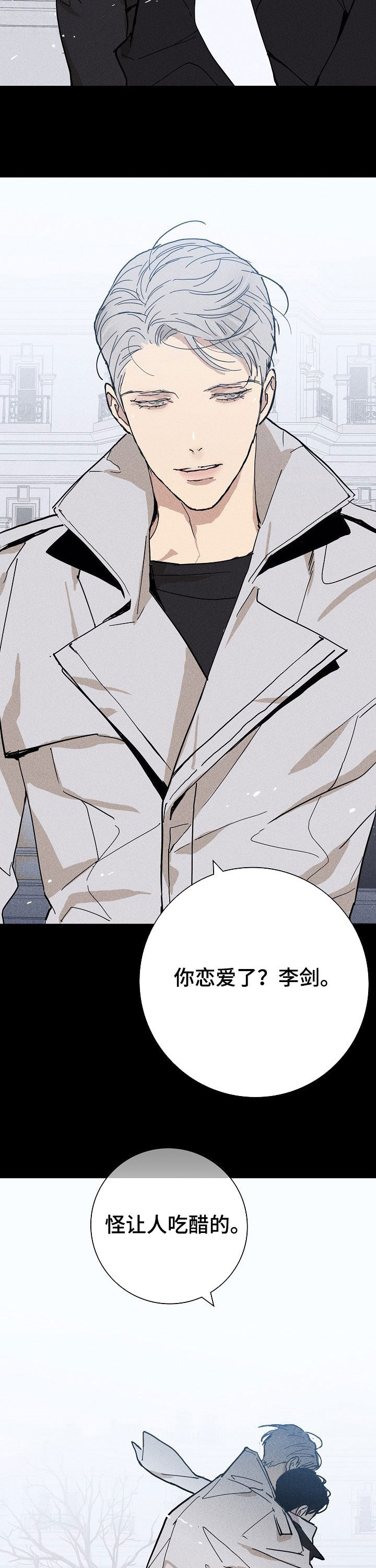 与男人结婚第25话图