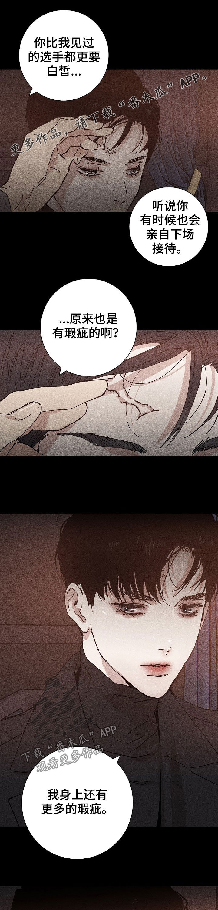 与男人结婚第27话图