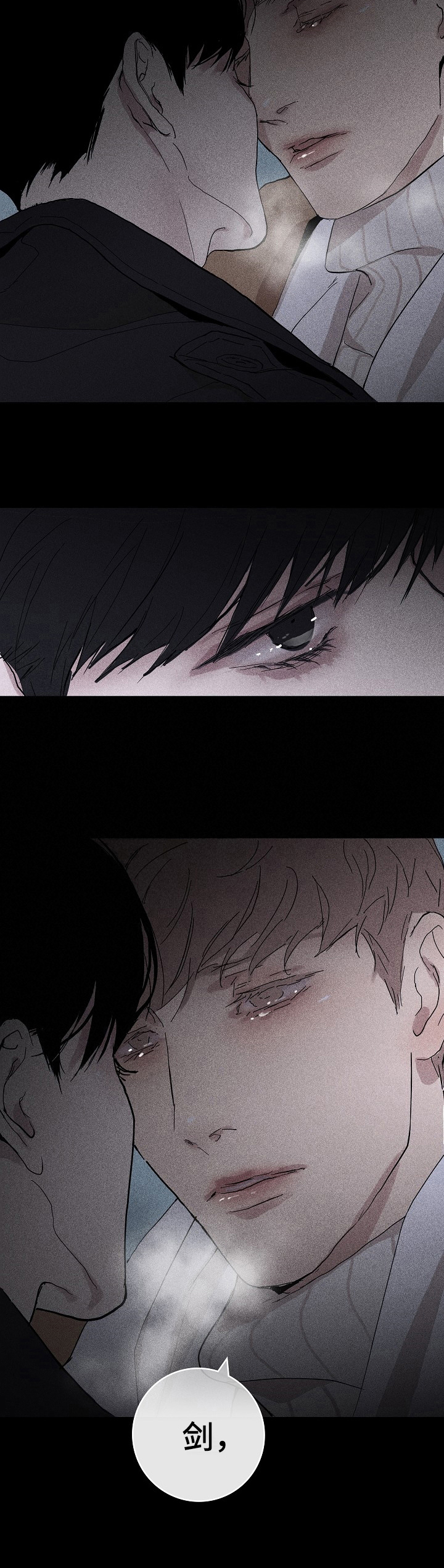 与男人结婚第3话图