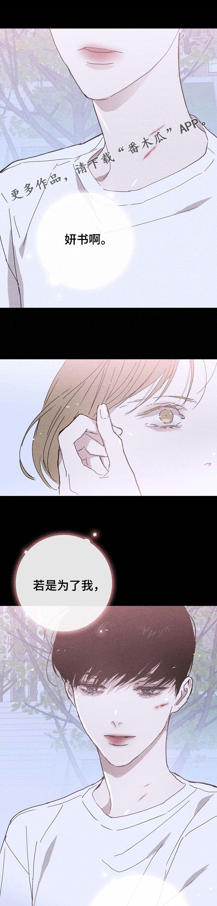 与男人结婚第30话图