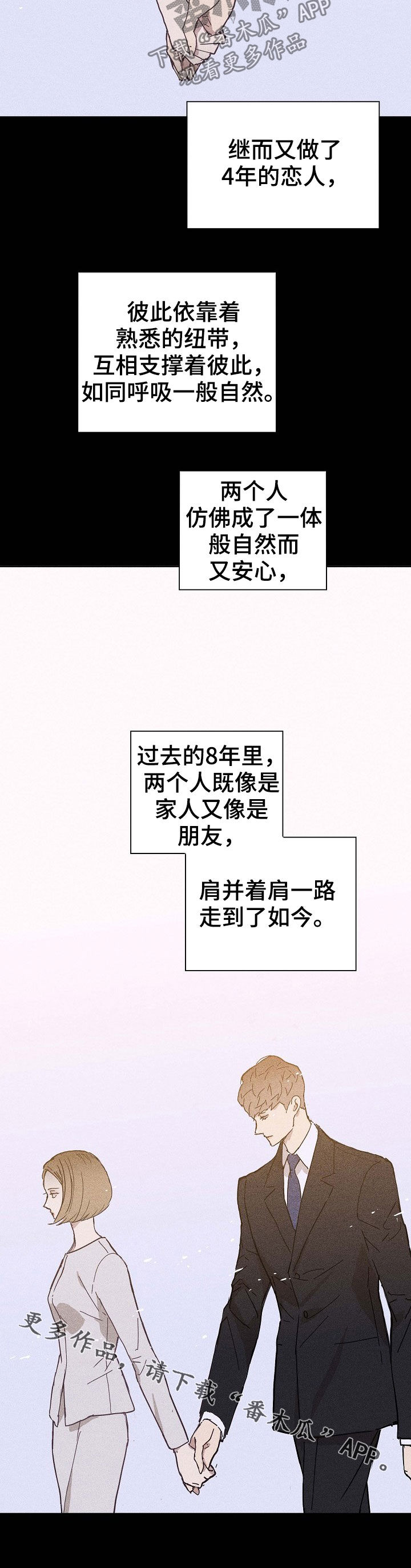 与男人结婚第30话图