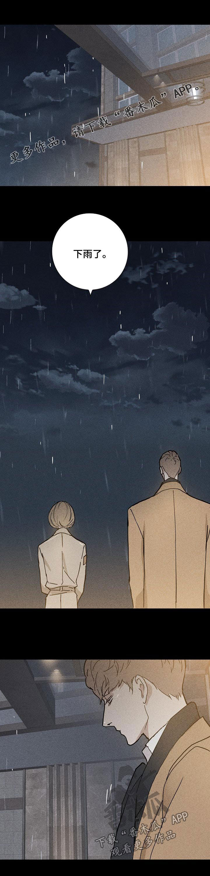 与男人结婚第31话图