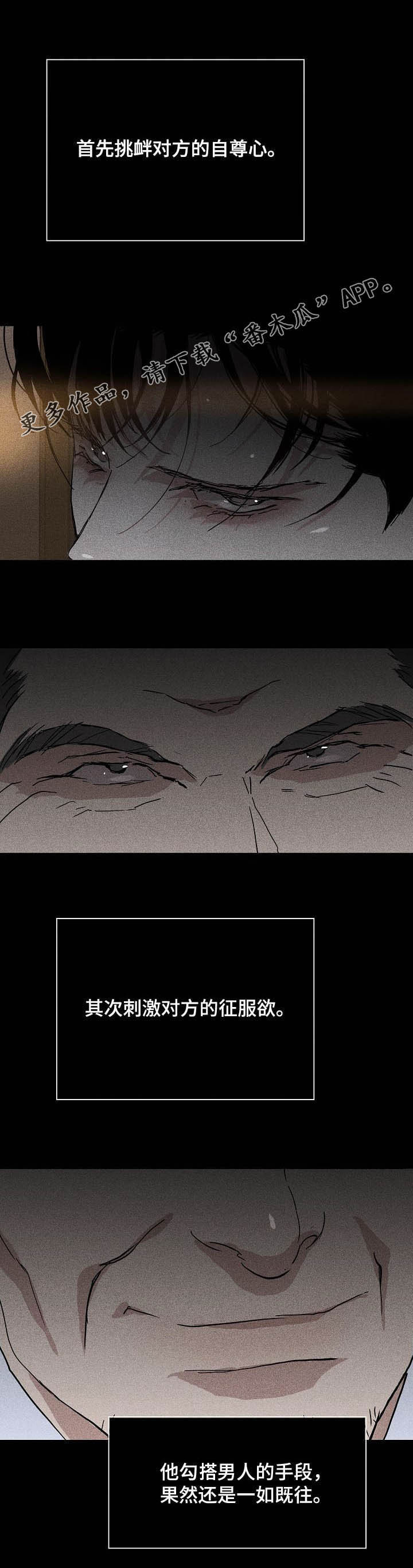 与男人结婚第35话图