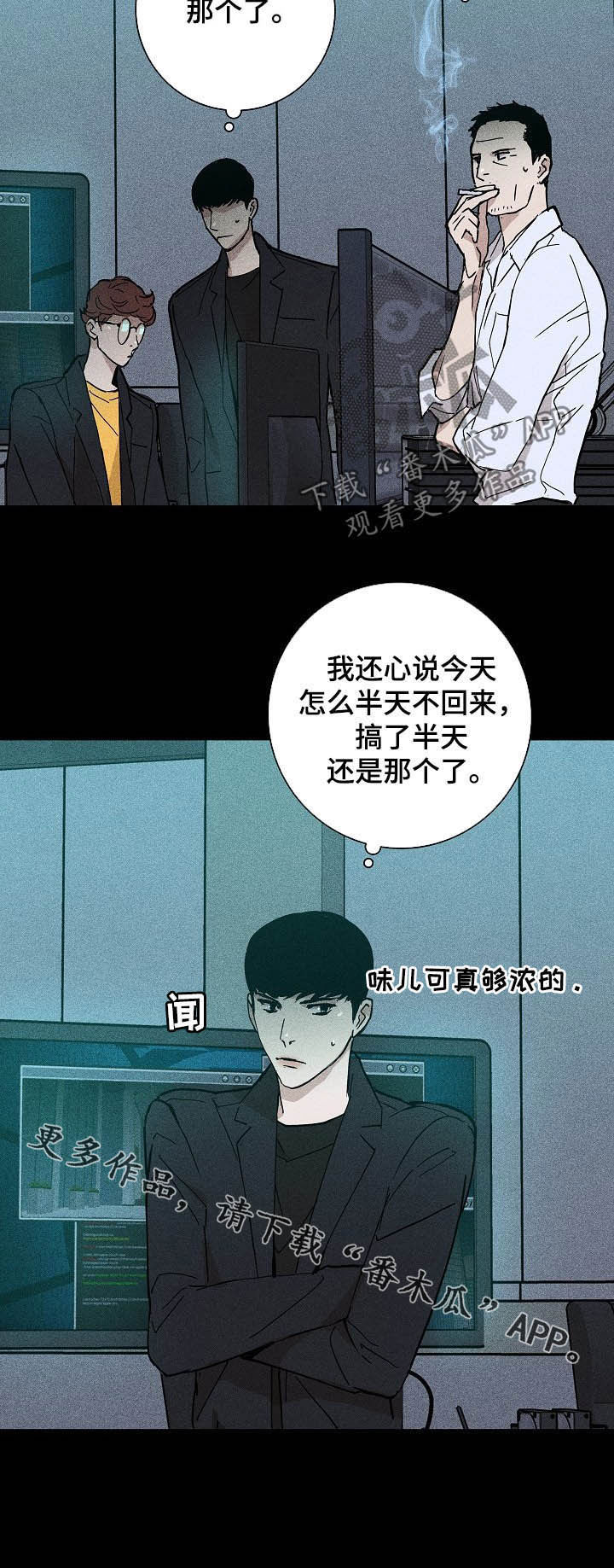 与男人结婚第38话图