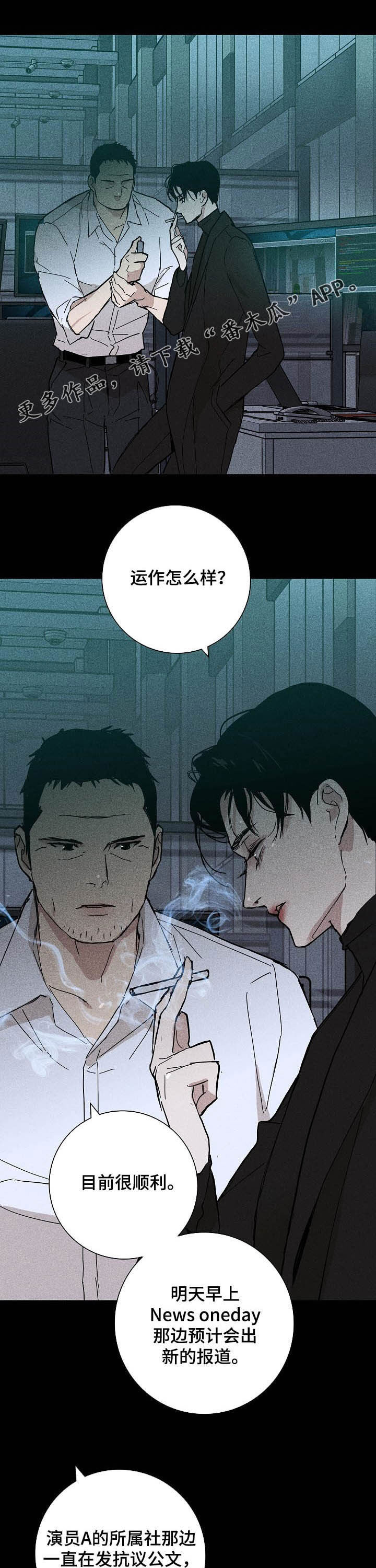 与男人结婚第39话图