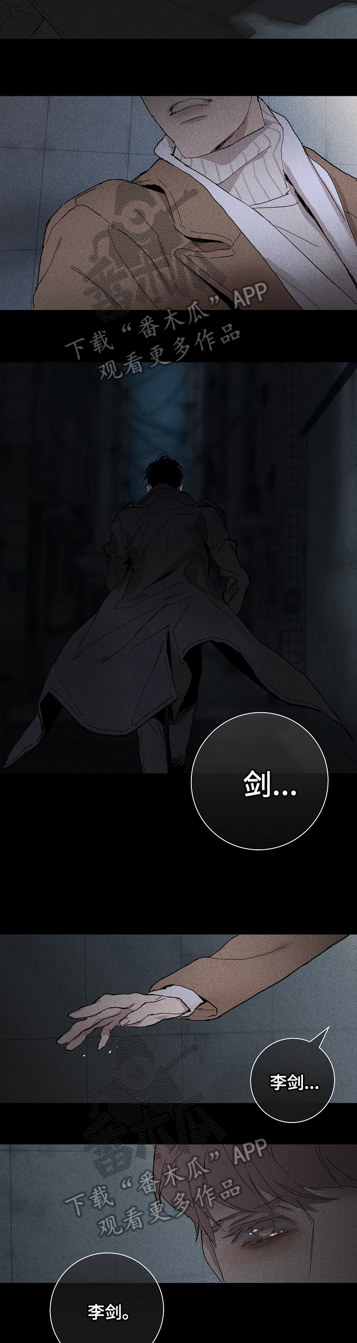 与男人结婚第4话图