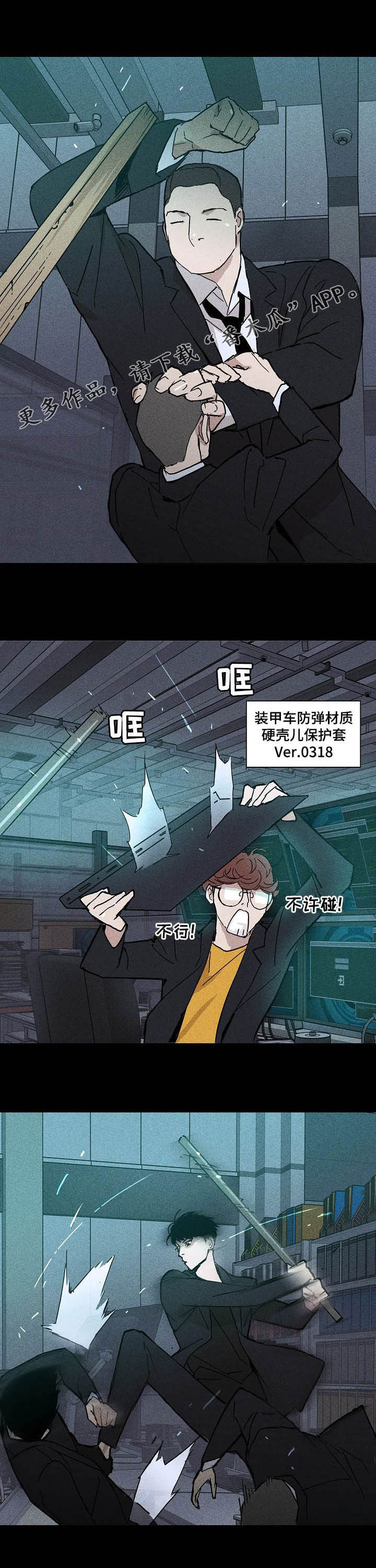 与男人结婚第40话图