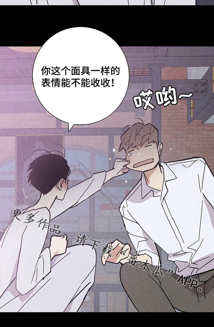 与男人结婚第41话图