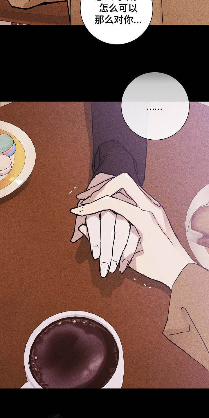 与男人结婚第46话图