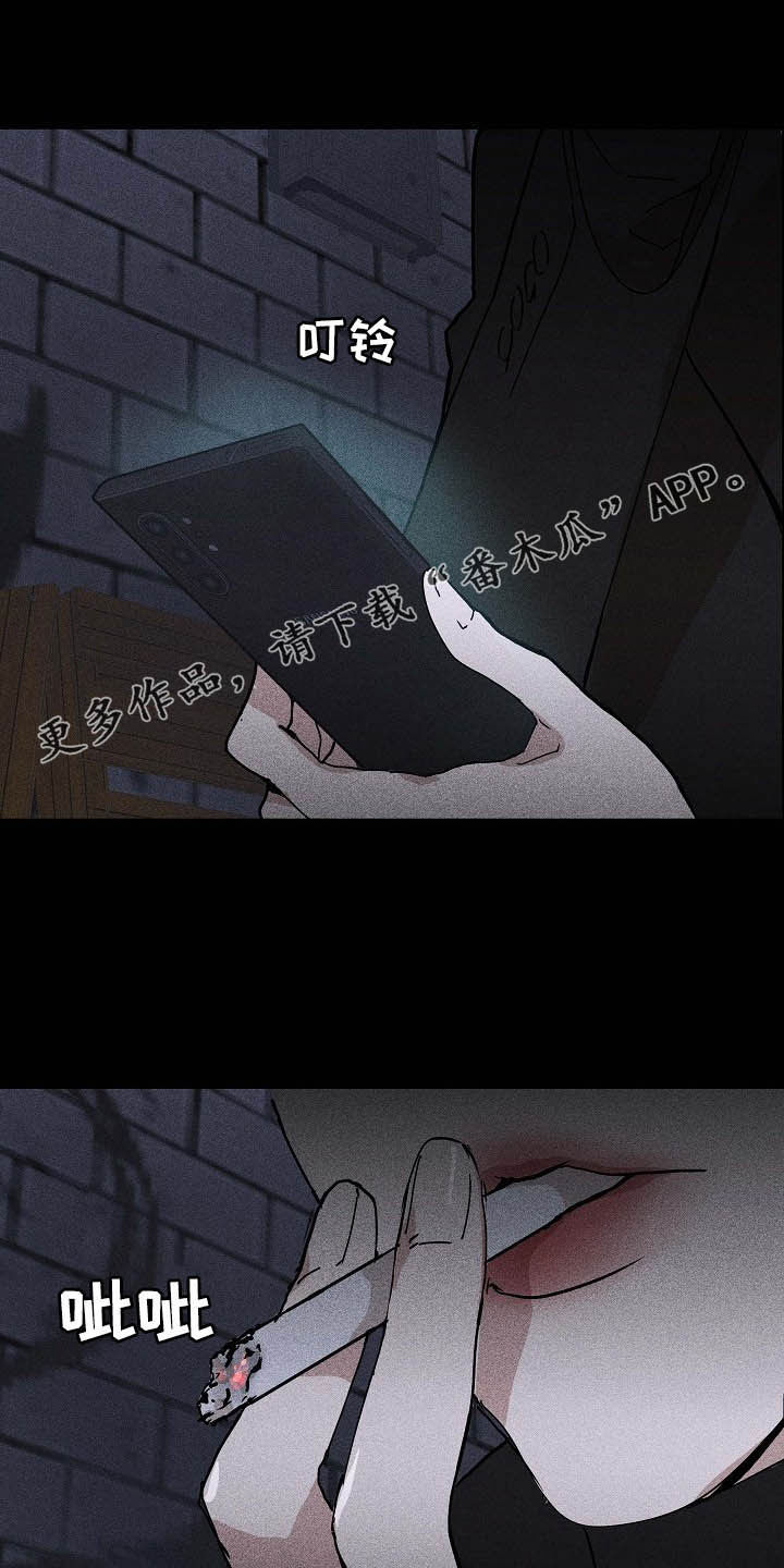 与男人结婚第47话图