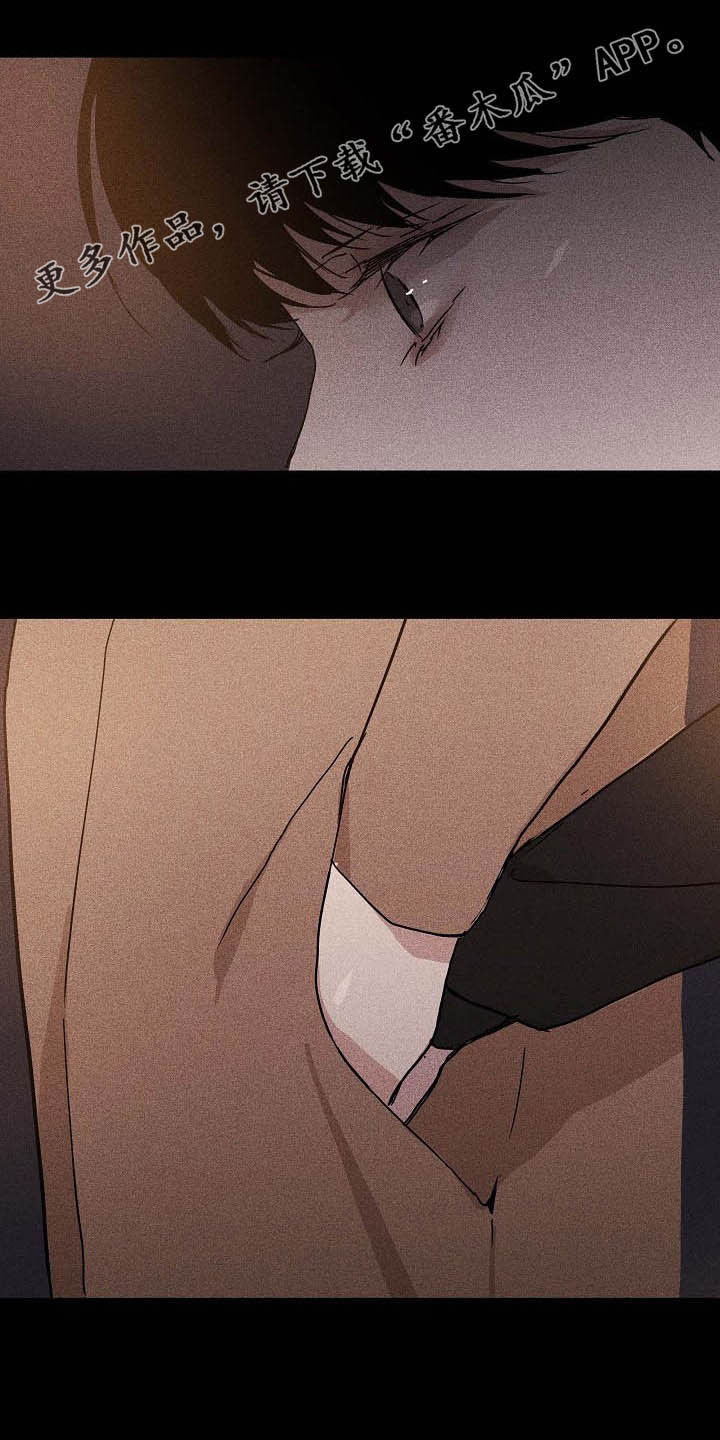 与男人结婚第48话图