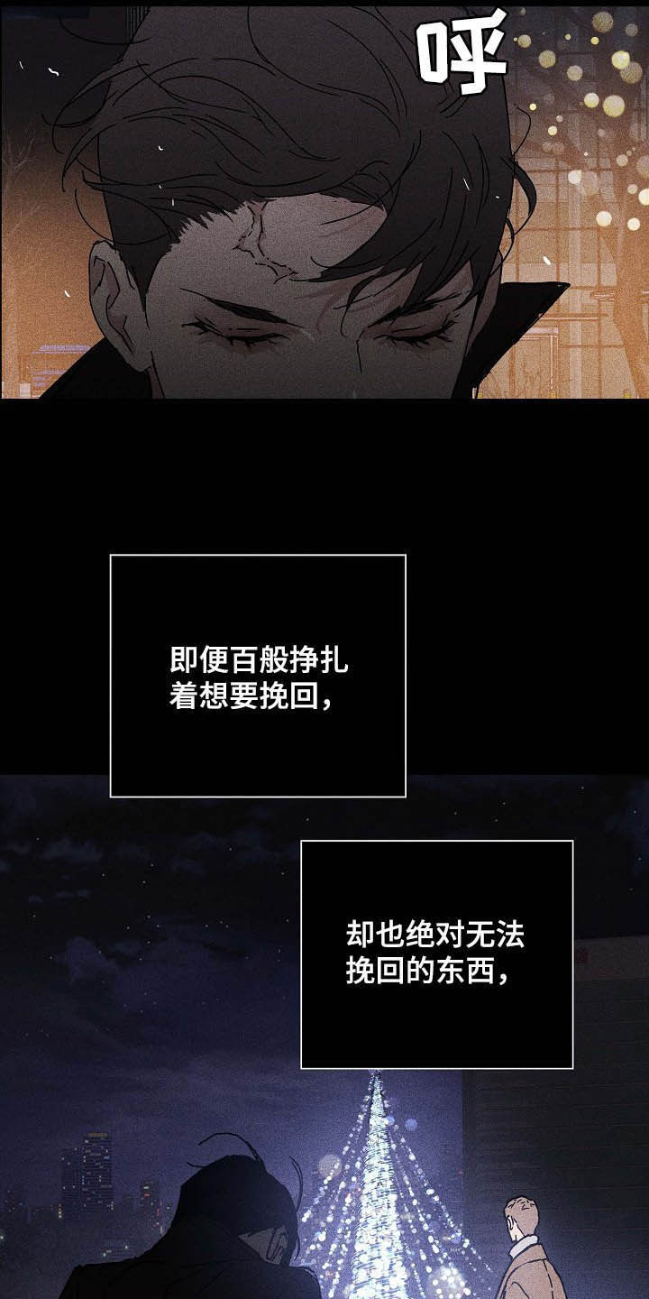与男人结婚第49话图