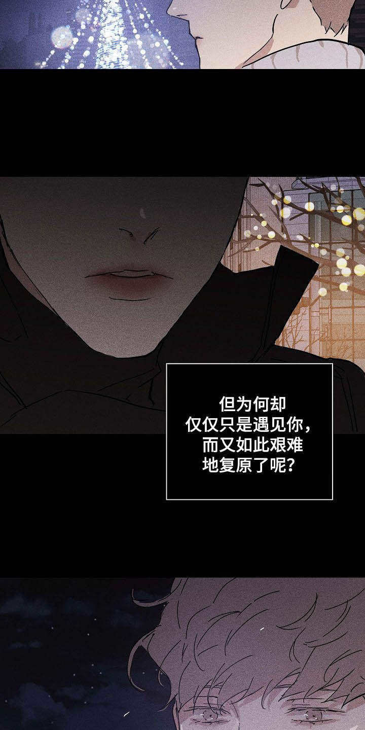 与男人结婚第49话图
