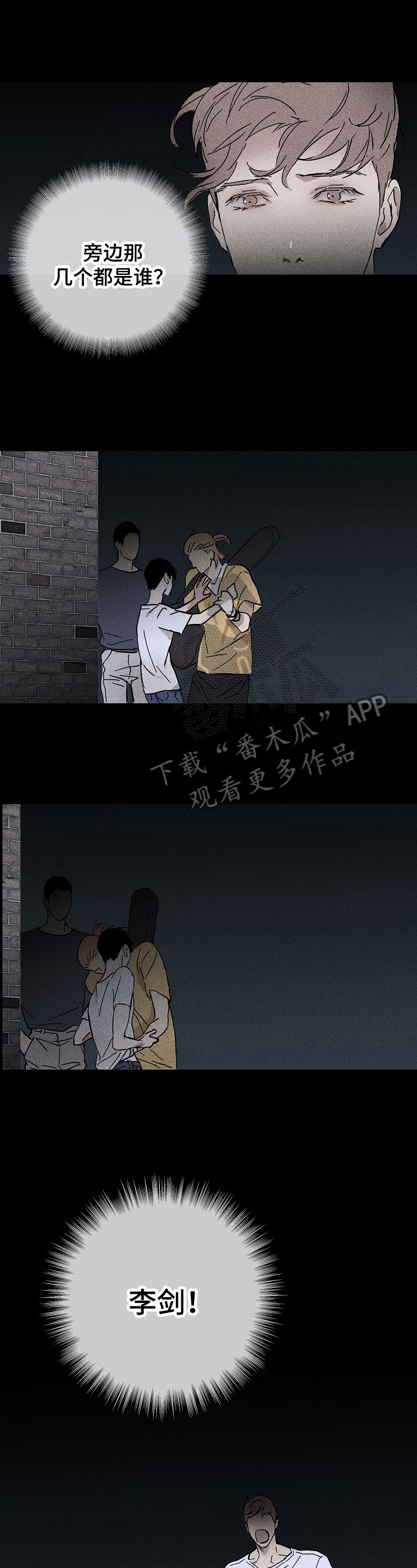 与男人结婚第7话图