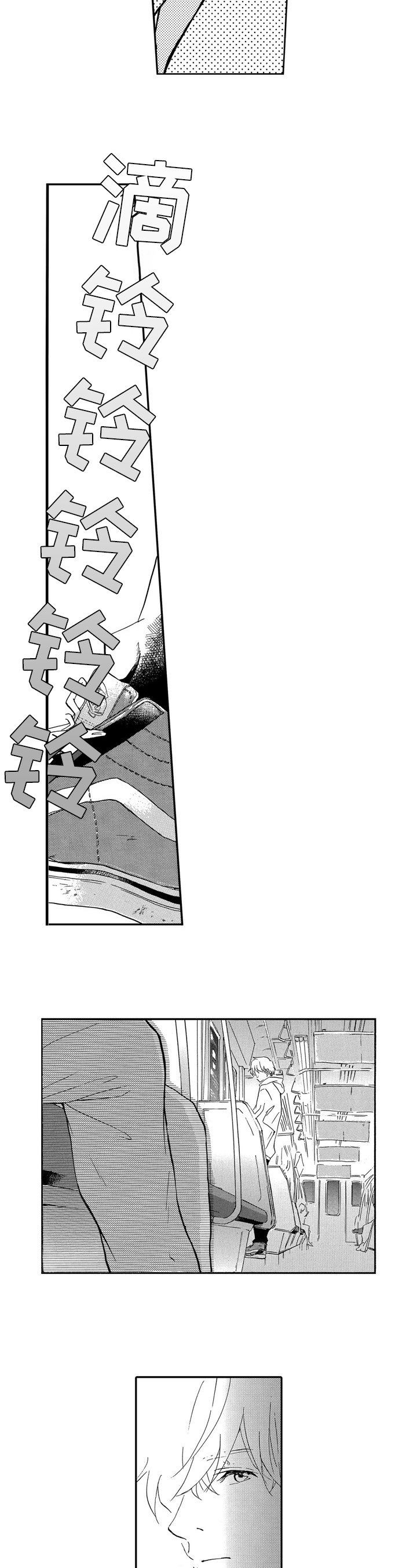 一缕温存第1话图