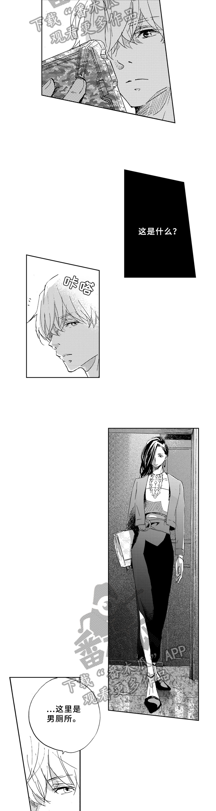 一缕温存第11话图