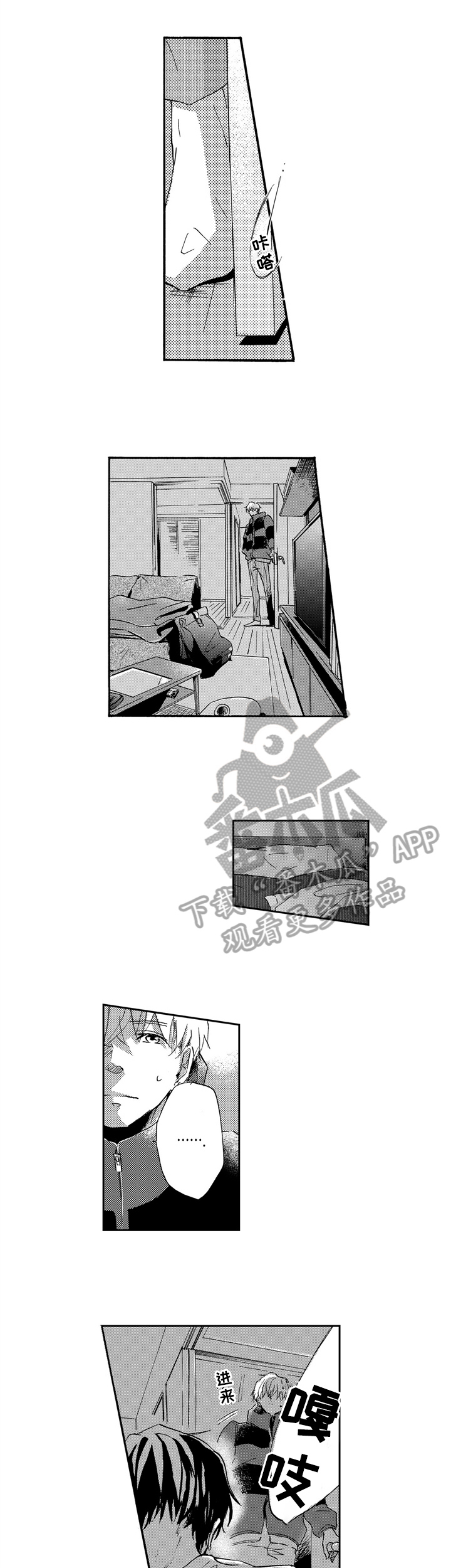 一缕温存第14话图