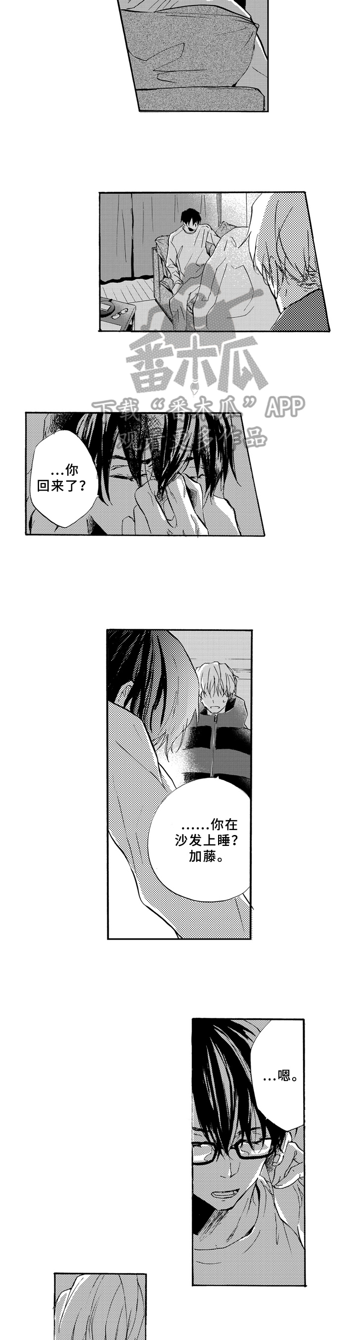 一缕温存第14话图