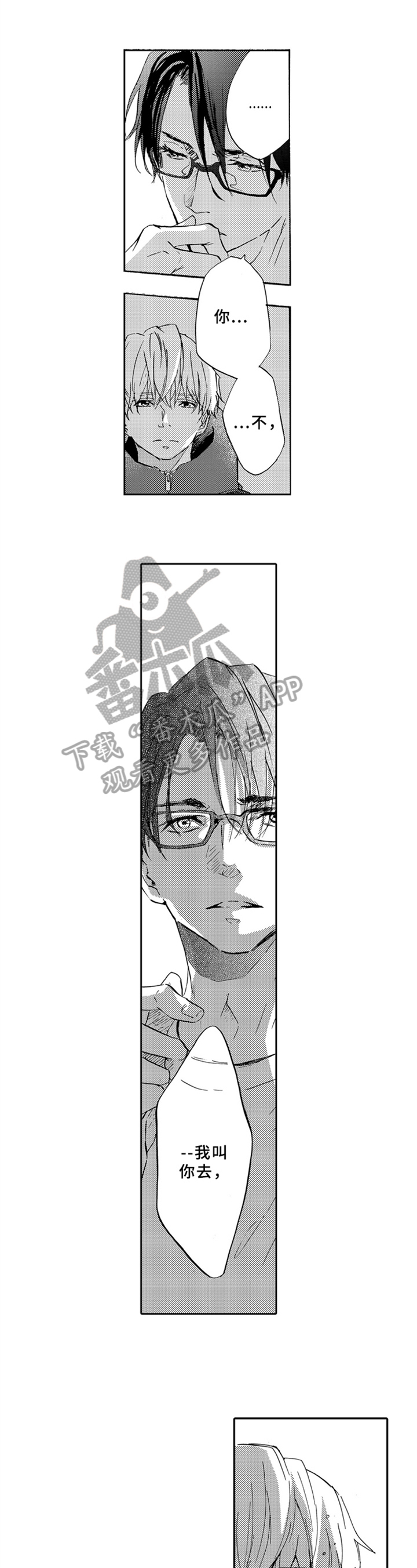 一缕温存第14话图