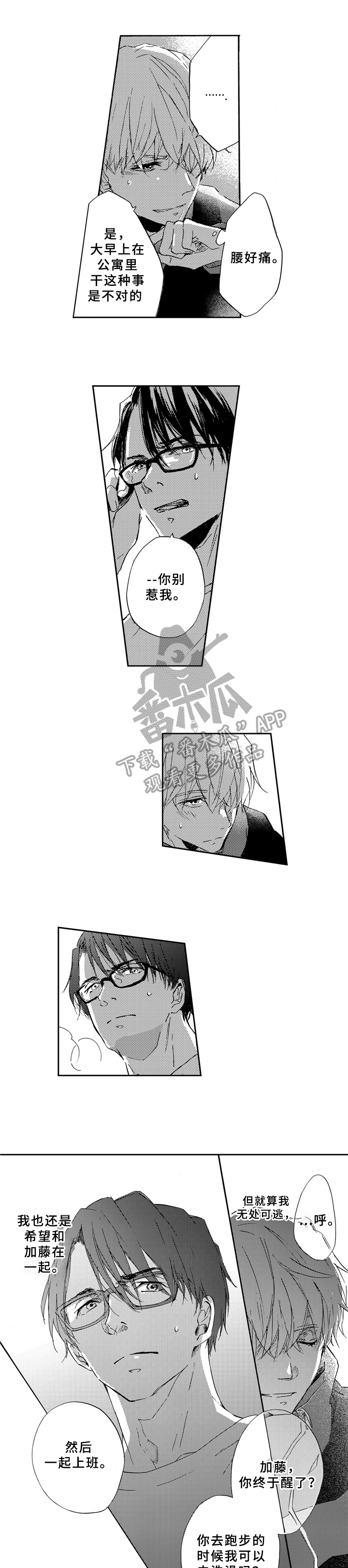 一缕温存第15话图