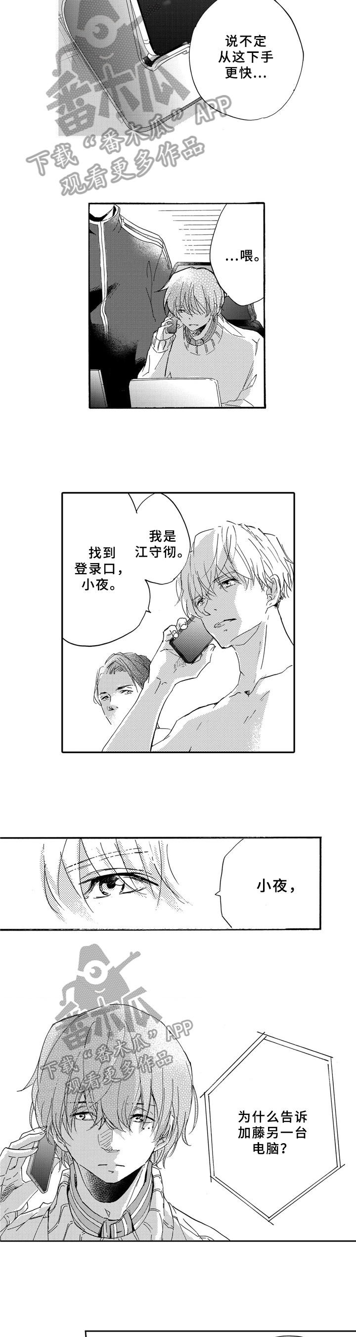 一缕温存第17话图