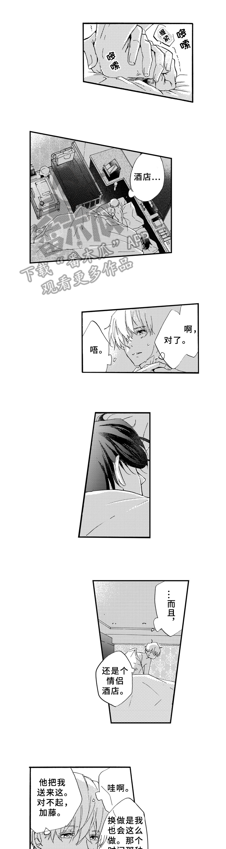 一缕温存第23话图