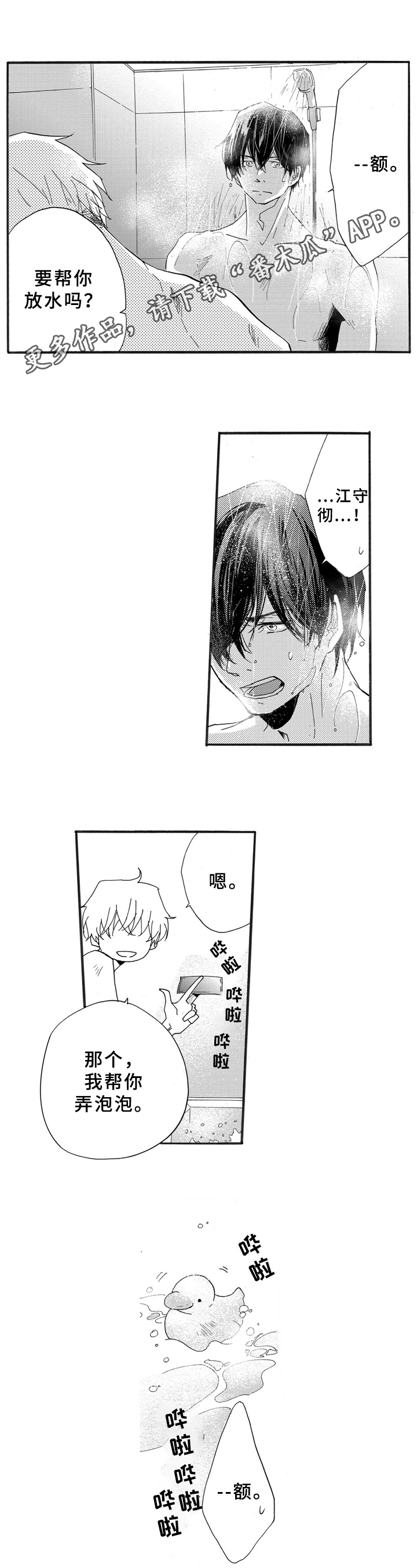 一缕温存第24话图