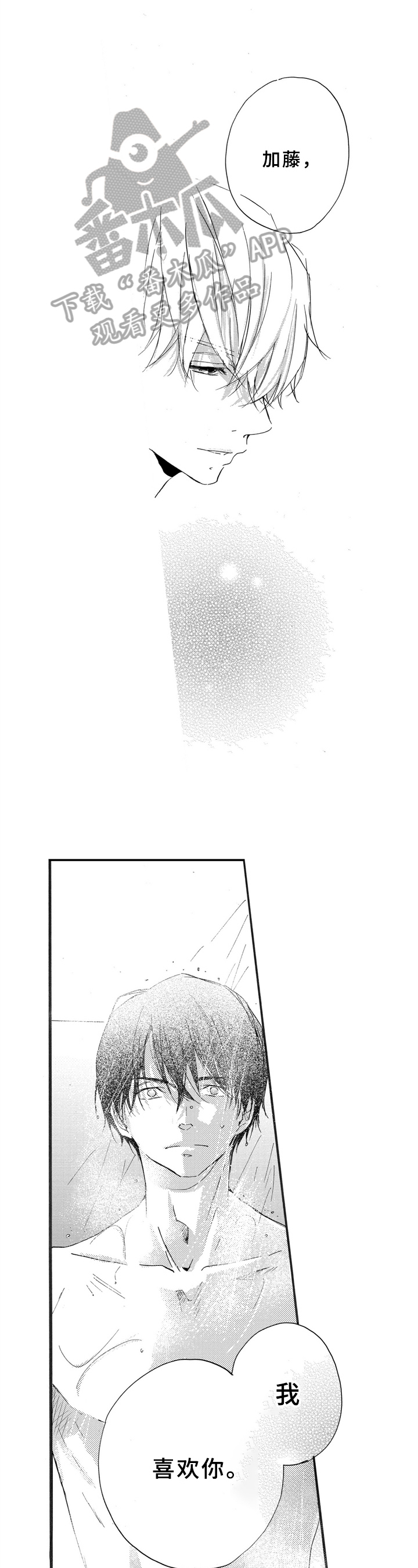 一缕温存第24话图