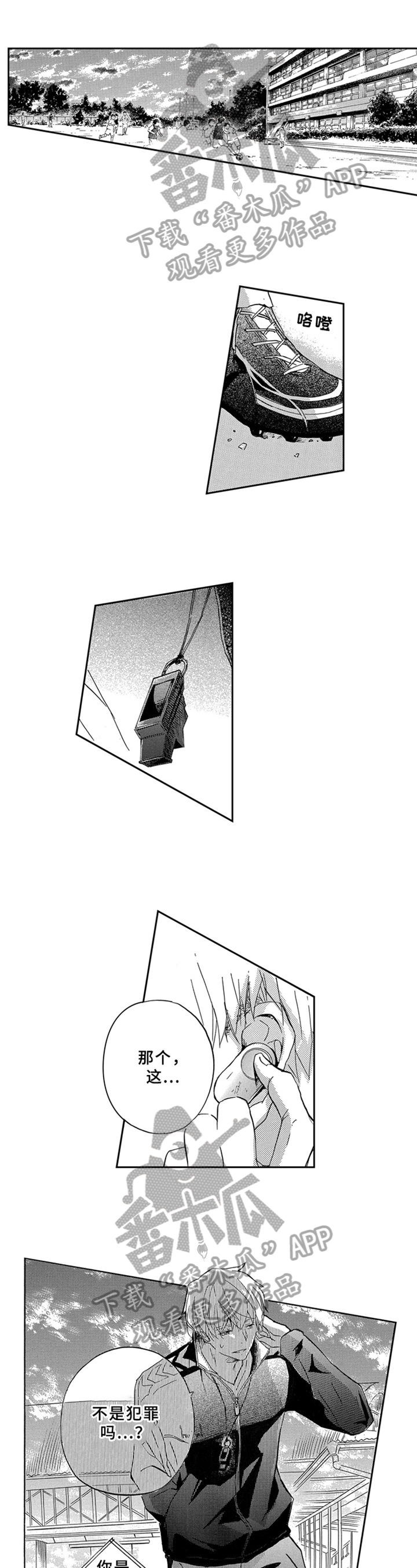 一缕温存第4话图