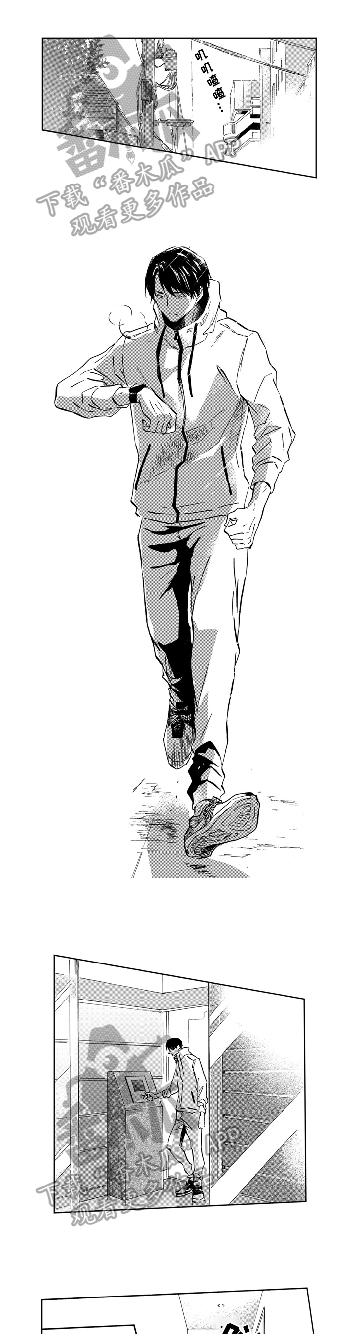 一缕温存第7话图