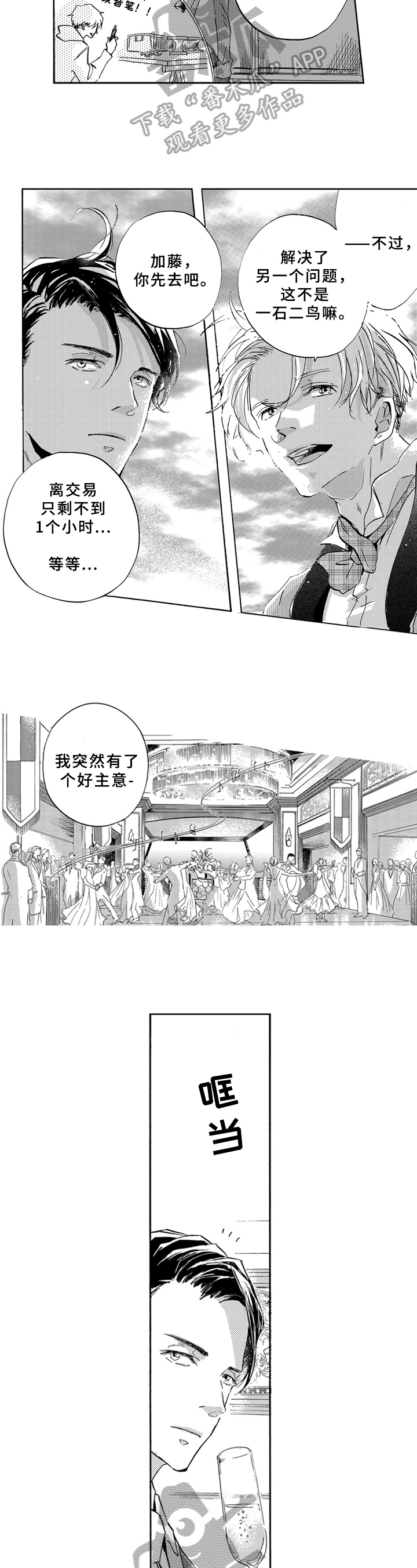 一缕温存第9话图