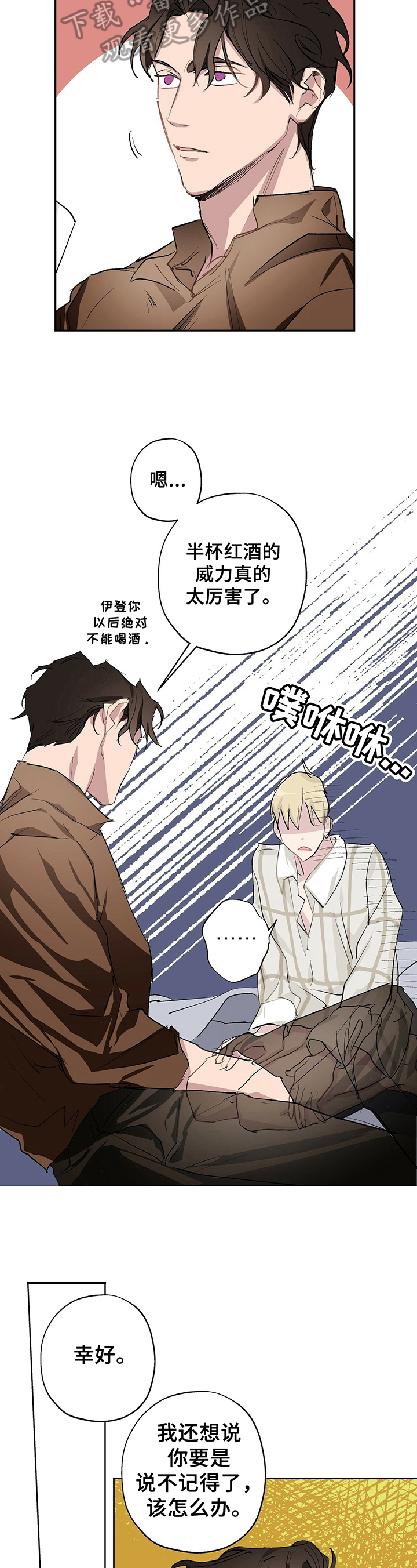 伊甸园的巫师第11话图