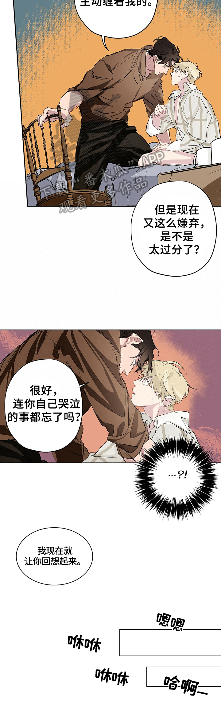 伊甸园的巫师第11话图